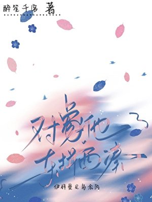 物件他東拼西湊