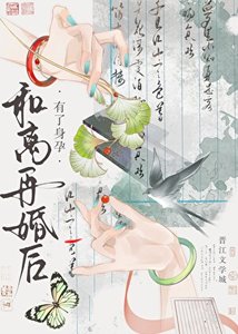 和離再婚後有了身孕