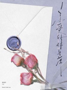 《寝碍的林首席》