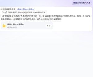 《擁包太陽》