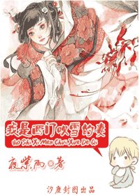 我是西門吹雪的妻
