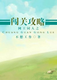 （BG/網王同人）網王同人之闖關攻略