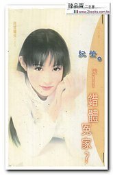 《錯剃冤家(同居關係系列之三)》