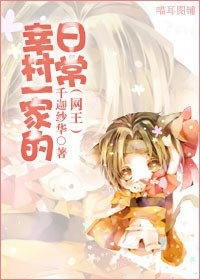 (BG/網王同人)幸村一家的日常